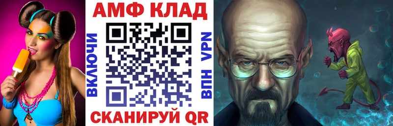 Amphetamine 98%  закладка  Томари 