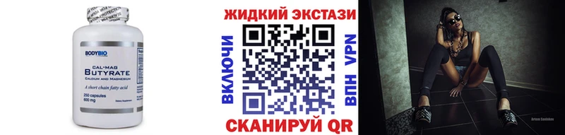 БУТИРАТ бутандиол  сколько стоит  hydra tor  Томари 