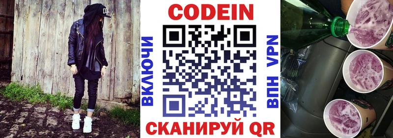 МЕГА вход  Томари  Кодеин напиток Lean (лин) 