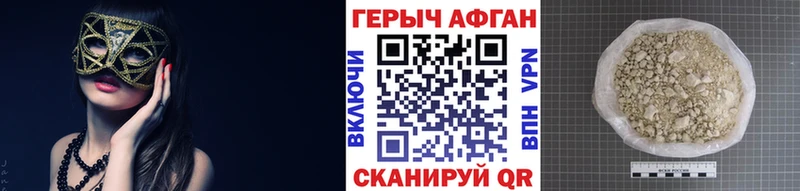где найти наркотики  Томари  Героин Афган 