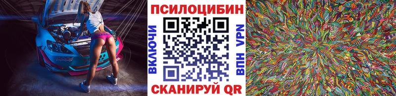 Псилоцибиновые грибы мухоморы Томари